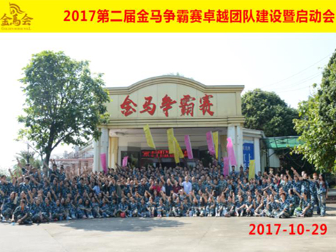 瑞泰風工業風扇,工業吊扇廠家——拓展訓練只為團結一心向前沖！