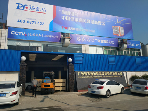 CCTV《金馬領(lǐng)袖》欄目攝制組走進(jìn)廣東瑞泰，廣東瑞泰再上新臺(tái)階